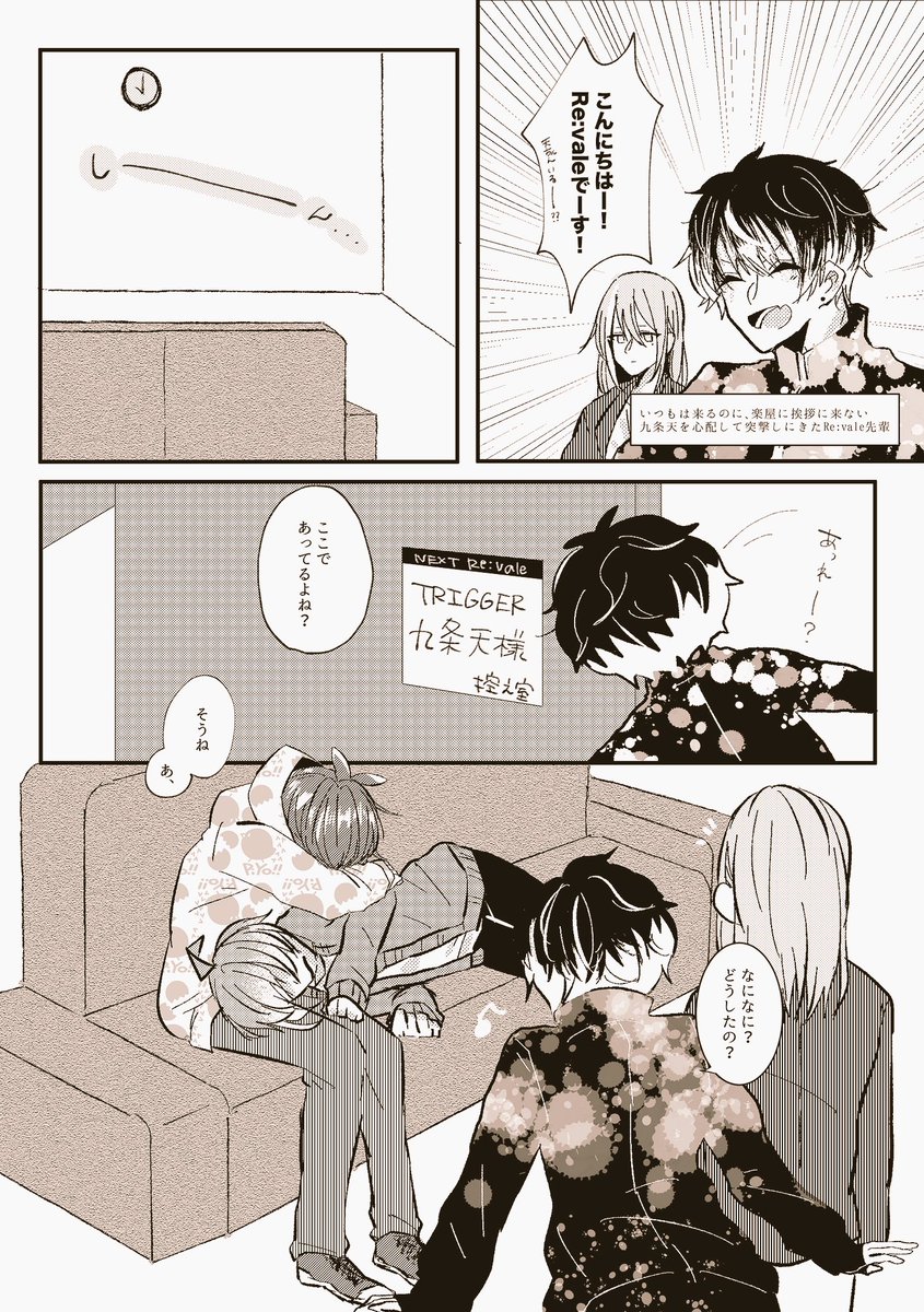 #わくわく天陸weekリレー
3日目の漫画担当させて頂きました~!
テーマは「天にぃと一緒にお仕事!」です◎
途中で天にぃの服装変わってますが暖かい目でお読みください🙏
素敵な企画に参加させて頂きありがとうございました~!
天陸week楽しませていただきます☺️