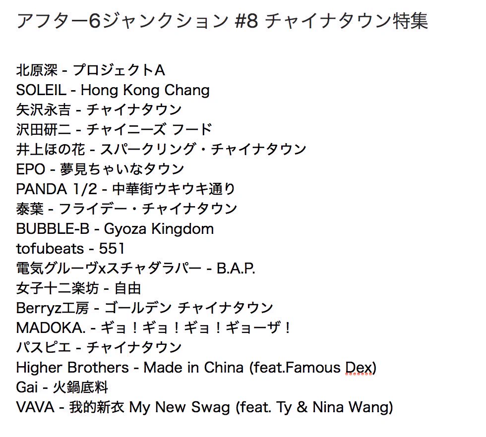tofubeats on X: 