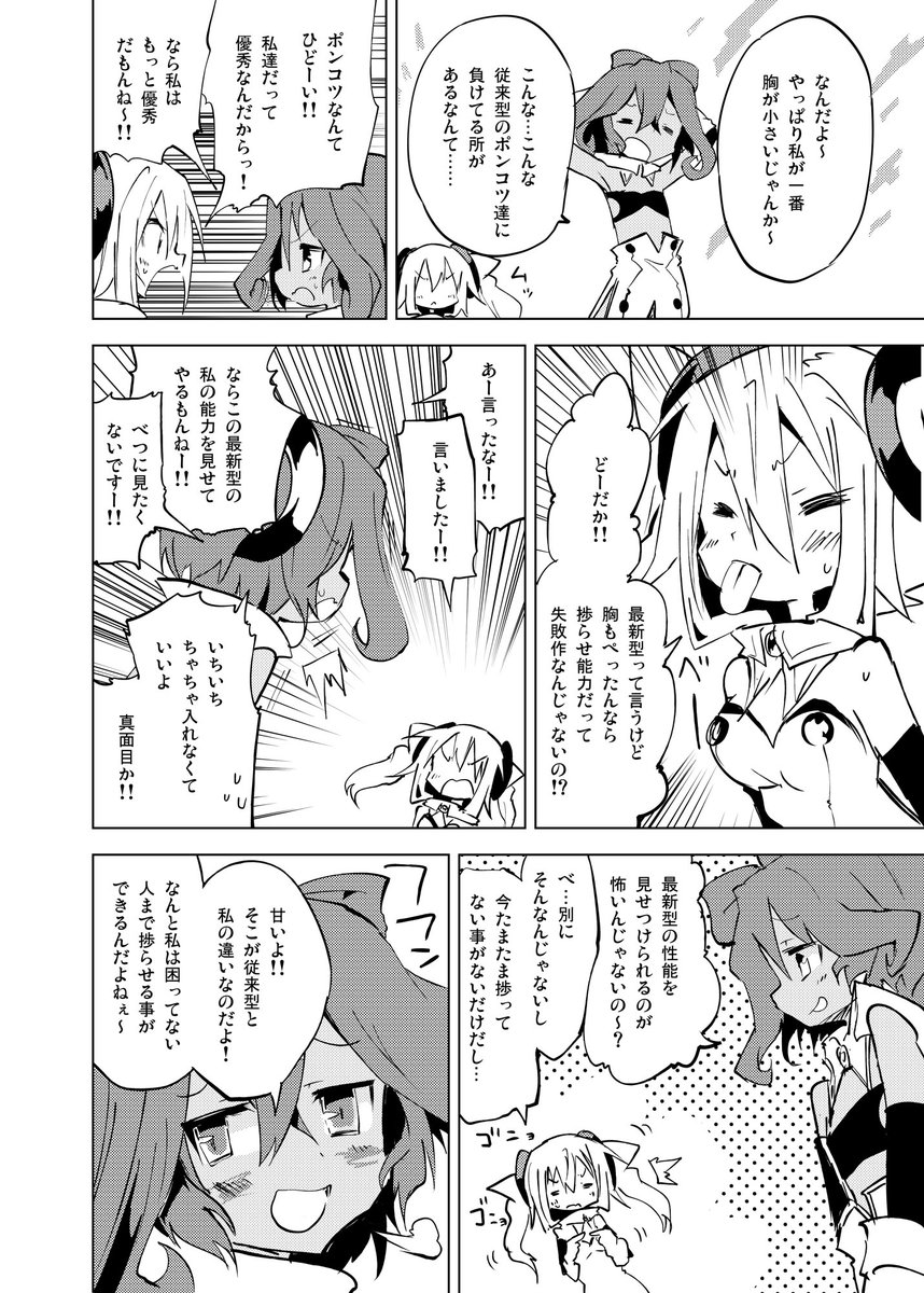 (2/4) #いいハッカの日 