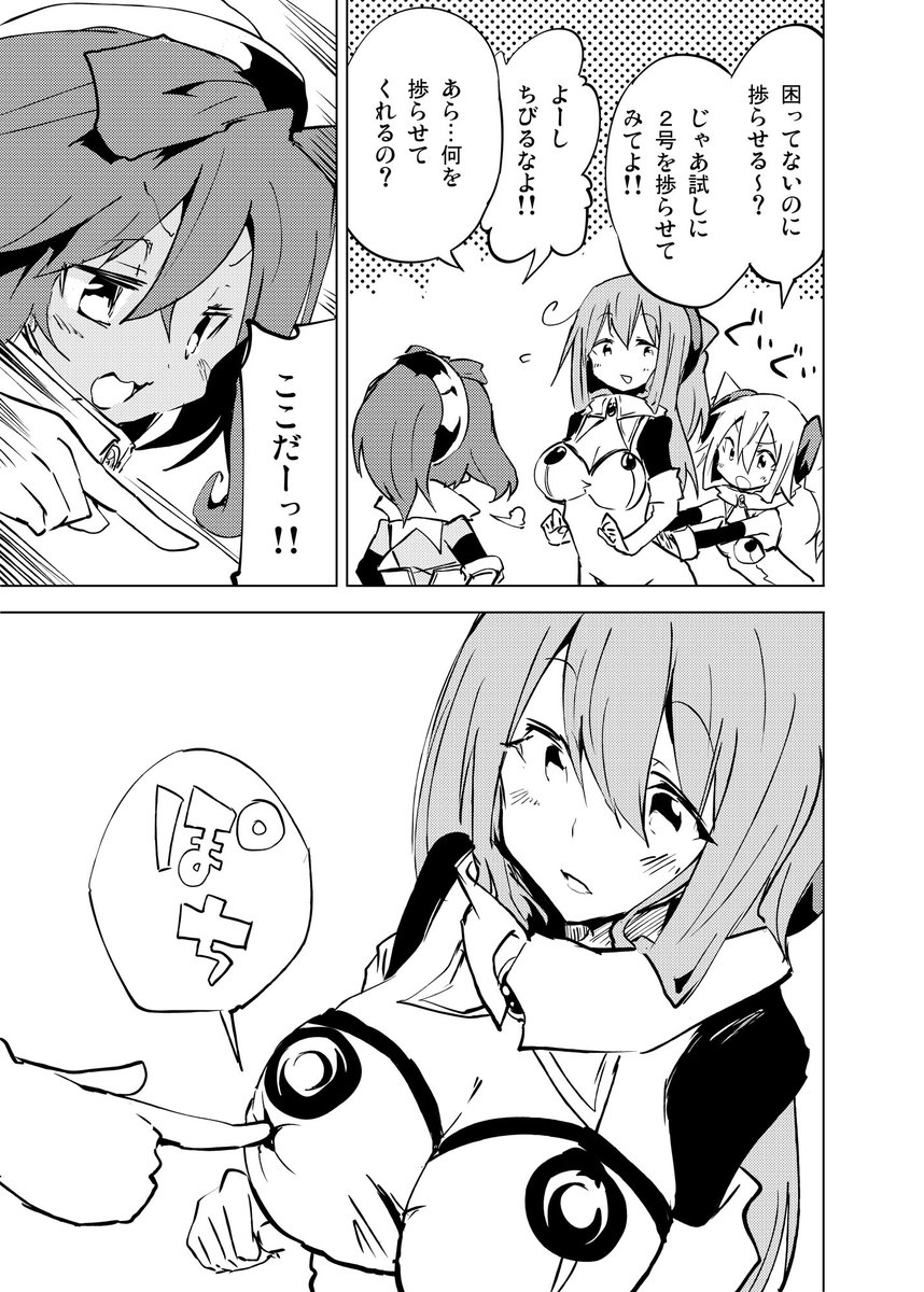 (2/4) #いいハッカの日 
