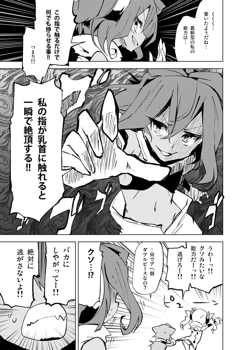 (3/4) #いいハッカの日 