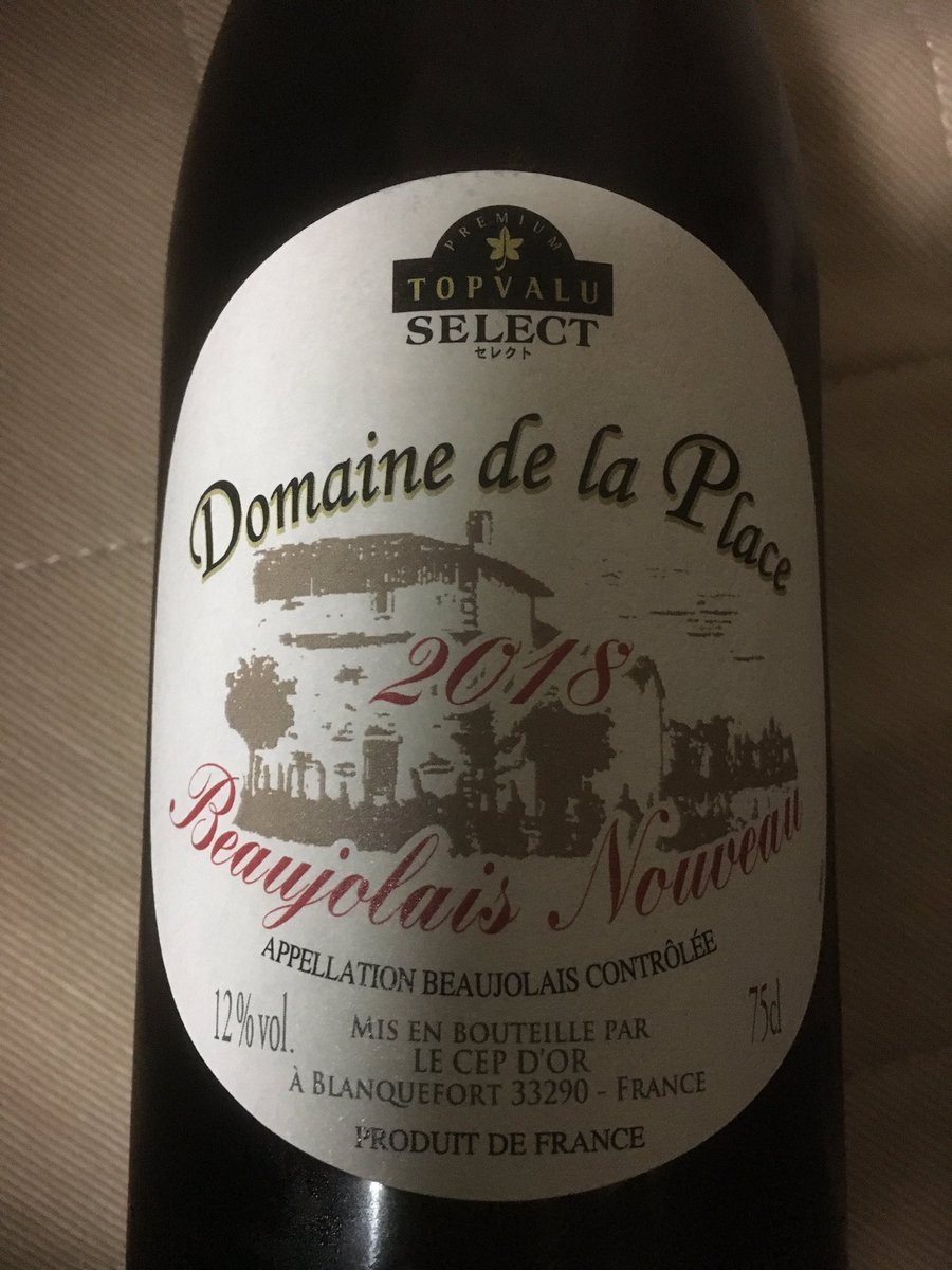 じゅげむ France Domaine De La Place Beaujolais Nouveau 18