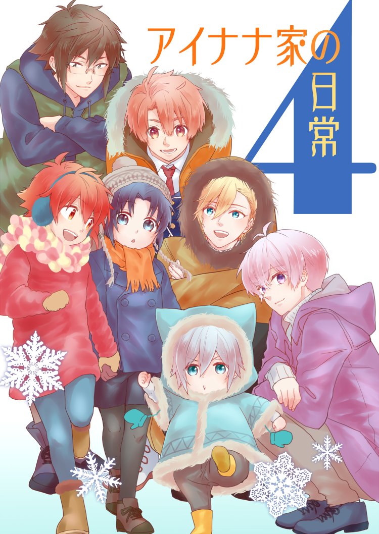 【おしらせ】24日のトプステにて、なんとか出せるかもしれない『アイナナ家の日常4』のサンプル投げときます。まだまだ作業中ですが!尻叩きのつもりで! ア18b[現状維持]にて、よろしくお願いいたします。久しぶりすぎて必死です… 