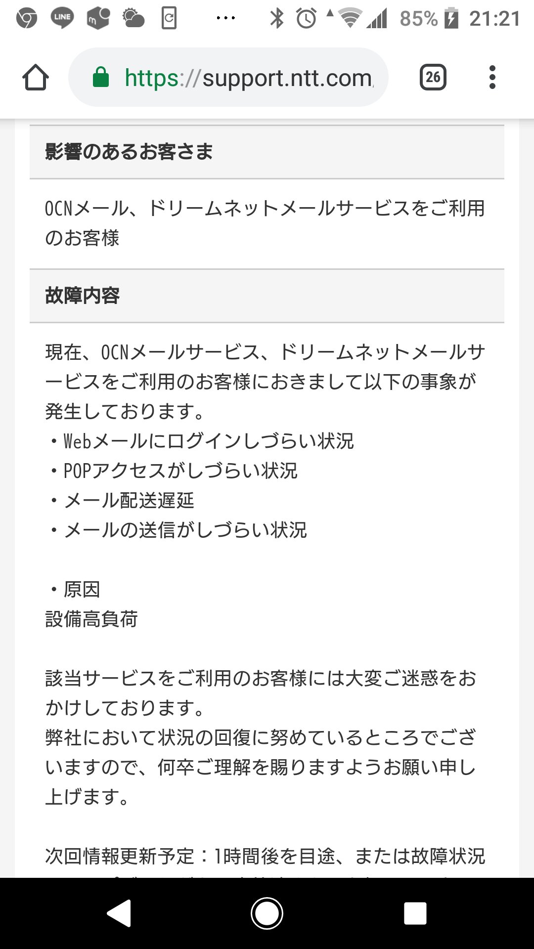 Ocnメール Twitter Search Twitter