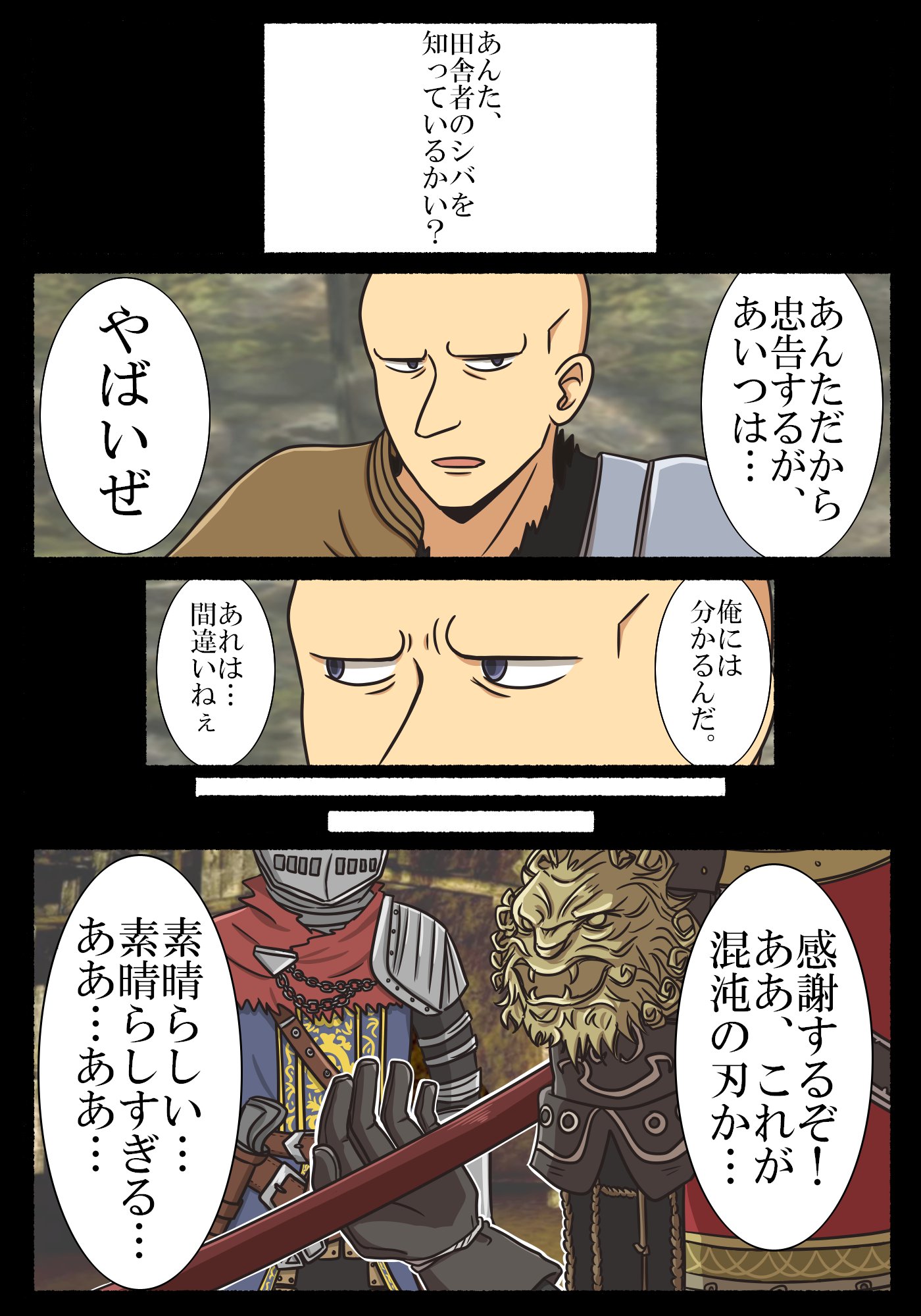 ぱちーづる パッチのこの台詞はシバさんの没イベントの名残なのかなぁって ダークソウル Darksouls Darksoulsremastered