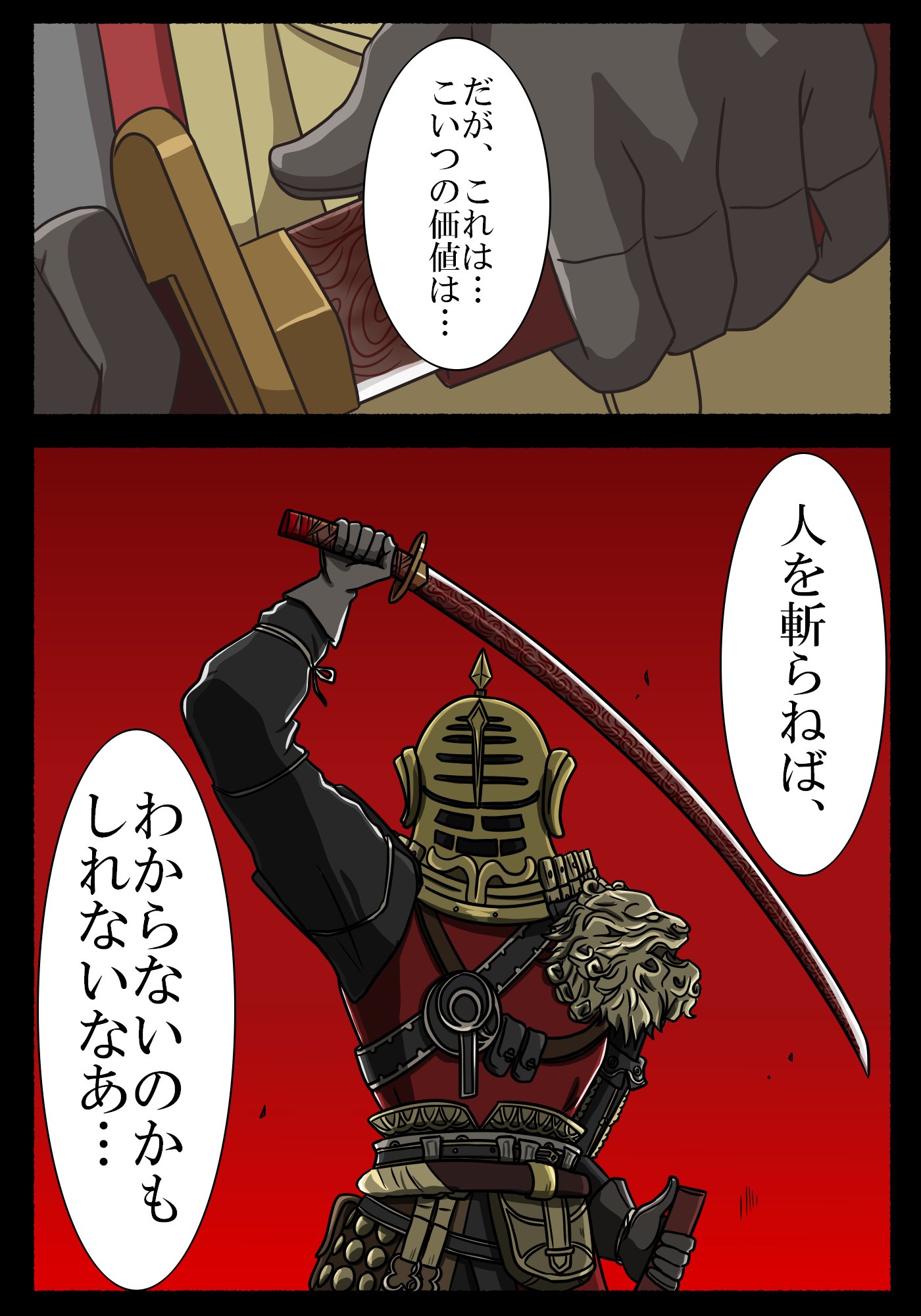 ぱちーづる パッチのこの台詞はシバさんの没イベントの名残なのかなぁって ダークソウル Darksouls Darksoulsremastered ぱちーづる パッチのこの台詞はシバさんの没イベントの名残なのかなぁって ダークソウル Darksouls Darksoulsremastered