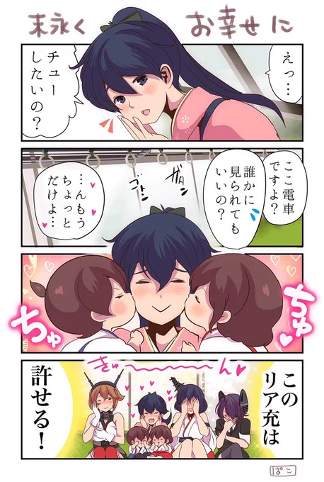 #私の2018年はこいつに捧げた

今年もちびーずと鳳翔さんのことを考えてない日はほとんどなかった 