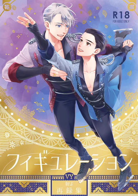 描き下ろし部分のサンプル10枚追加しました ヴィク勇ずっとイチャイチャしてる春夏秋…
https://t.co/HgnZkqETKy
虎さんhttps://t.co/U6FwztBBrL 