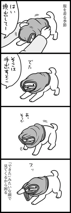 ひとりでできる犬 