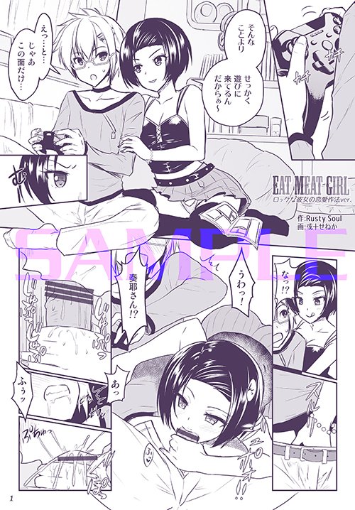 『Eat Meat Girl』のとらのあなさん特典は、描き下ろし4P漫画のリーフレットになります。
本編のエンドレス(?)アフターストーリーですよ!
https://t.co/GjW5WvTtLt 