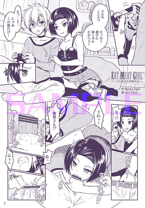 『Eat Meat Girl』のとらのあなさん特典は、描き下ろし4P漫画のリーフレットになります。
本編のエンドレス(?)アフターストーリーですよ!
https://t.co/GjW5WvTtLt 