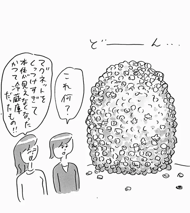 友人の家で見たもの
#おほまんが 