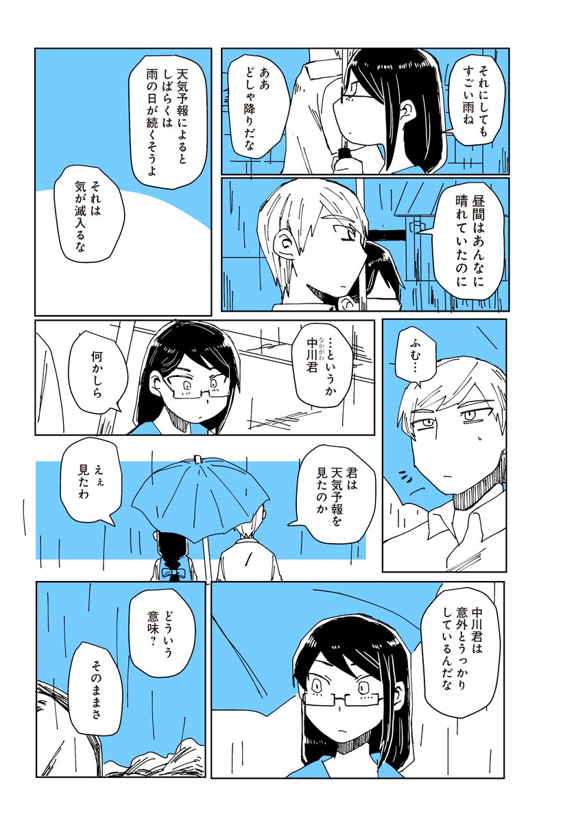 となりのヤングジャンプ 30秒で恋に落ちる ピュアラブオムニバスストーリー 明日はともだちじゃない 第２巻 絶賛発売中 61 傘の話 T Co Eff6uh10sy こんな感じで45編 紙 電子版同時発売中です