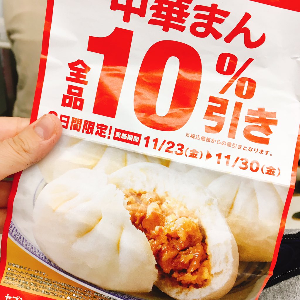 セブンイレブンの中華まん