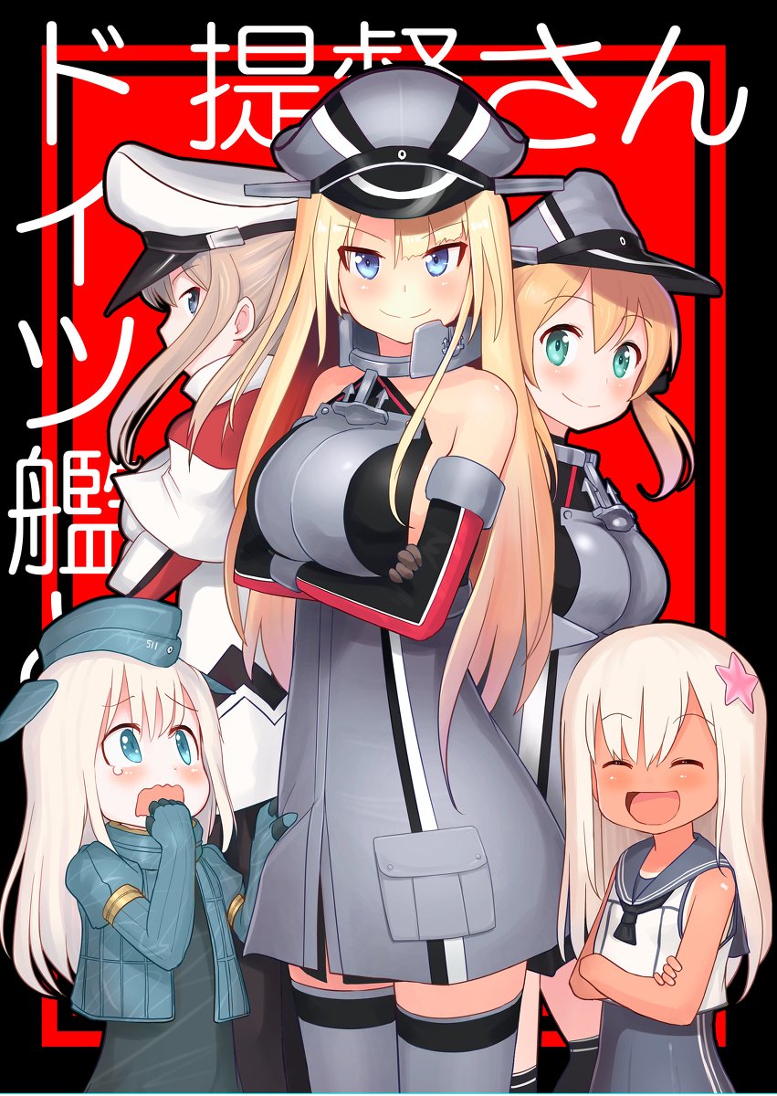 【C95新刊】ドイツ艦と提督さん #漫画 #艦これ #ビスマルク #グラーフ・ツェッペリン #プリンツ・オイゲン #呂500 #U-511 https://t.co/aSjSGQfssS 