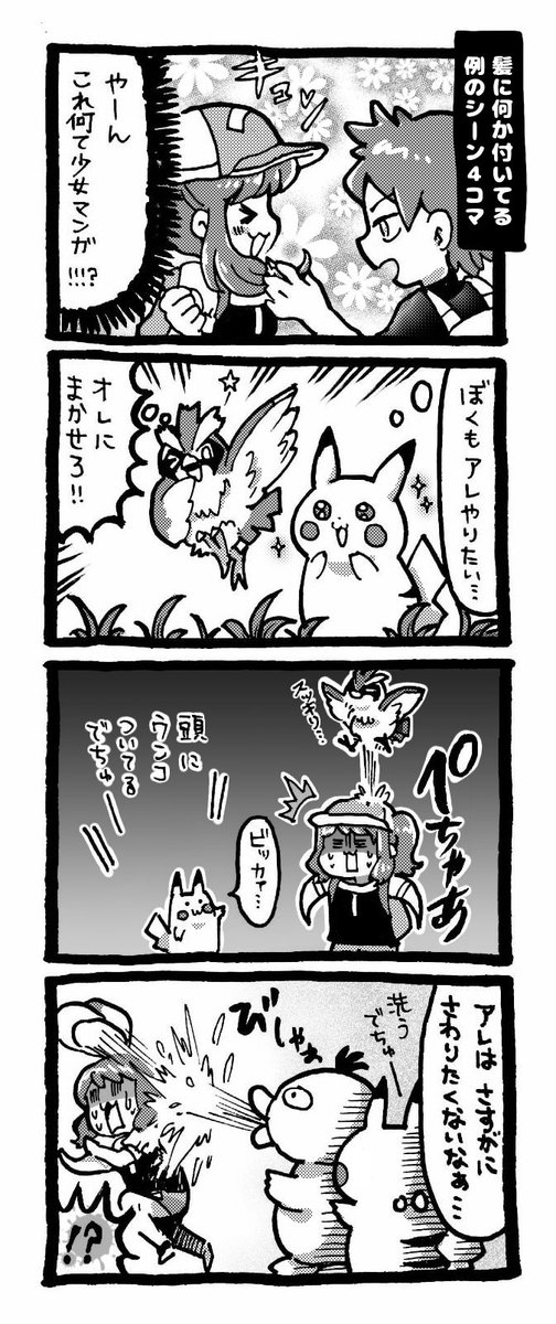 マリ モフモフ座の創作クラスタ Mari Ne777 さんの漫画 191作目 ツイコミ 仮 マリ モフモフ座の創作クラスタ Mari Ne777 さんの漫画 191作目 ツイコミ 仮