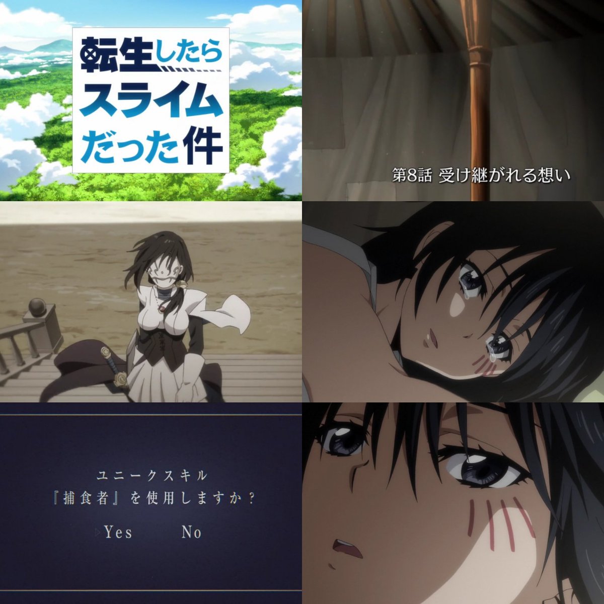 ベスト 第8話 受け継がれる想い