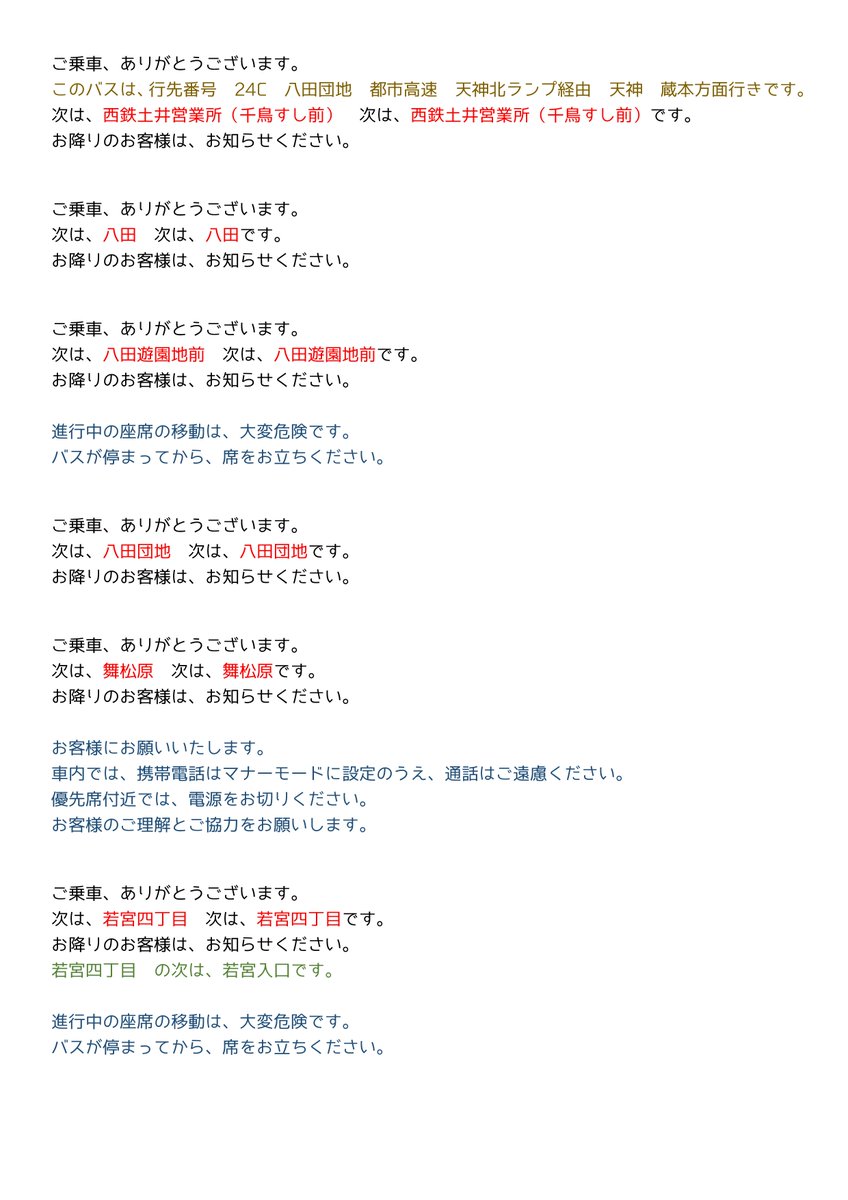 活動歴および当時の関連ビジュアル記録