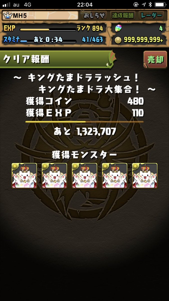 パズドラ キングたまドララッシュ 開幕 激ウマｷﾀ ﾟ ﾟ ｯ 攻略まとめ パズドラ速報 パズル ドラゴンズまとめ