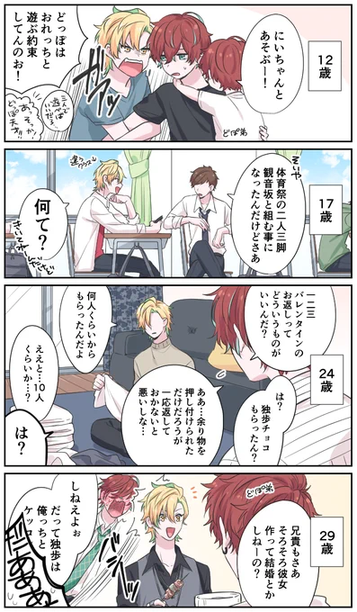 >ひふみが嫉妬深いひふど  #odaibako_ogino0141 嫉妬深いというか独占欲が強いというか　リクエストありがとうございました? 
