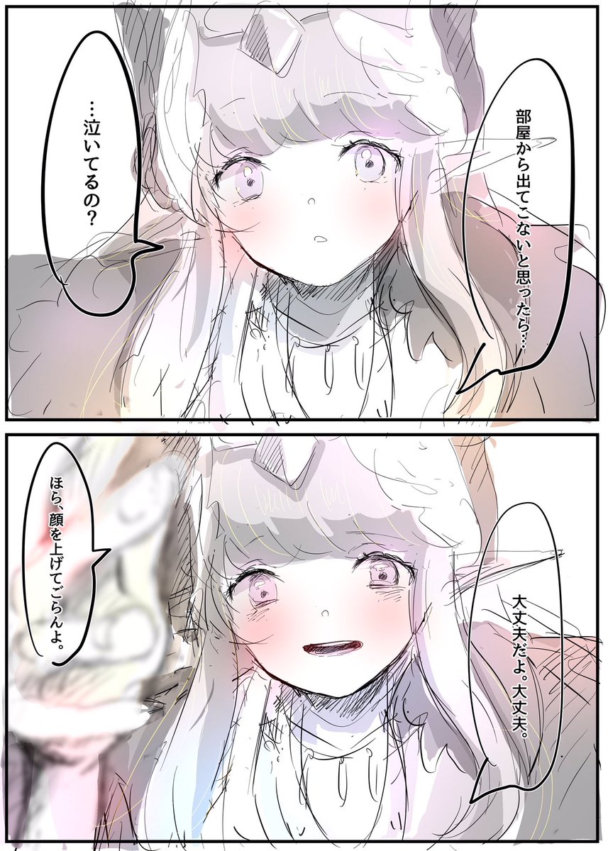 夏目げんり げりっちゃん 0550gerichan さんの漫画 215作目 ツイコミ 仮