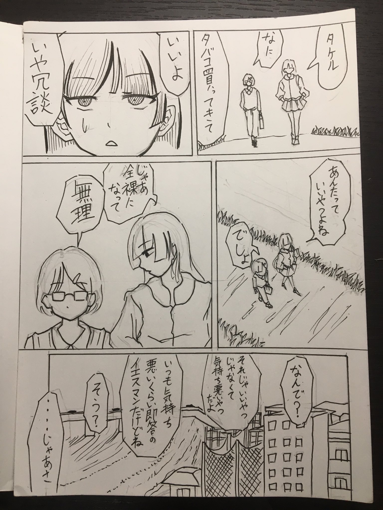 モリシタン 漫画家志望 漫画 即答 自作漫画 漫画家志望さんと繋がりたい