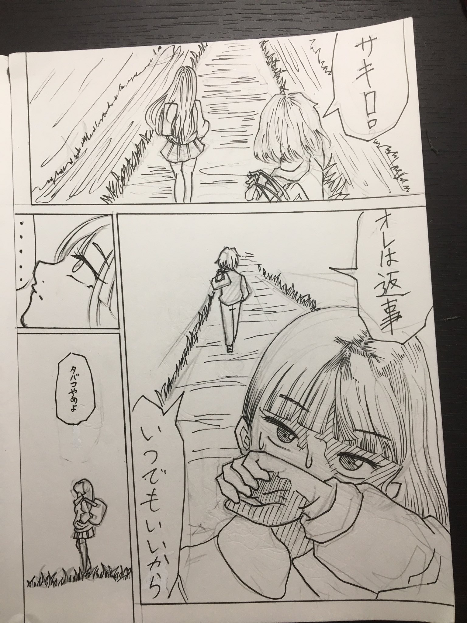 モリシタン 漫画家志望 漫画 即答 自作漫画 漫画家志望さんと繋がりたい