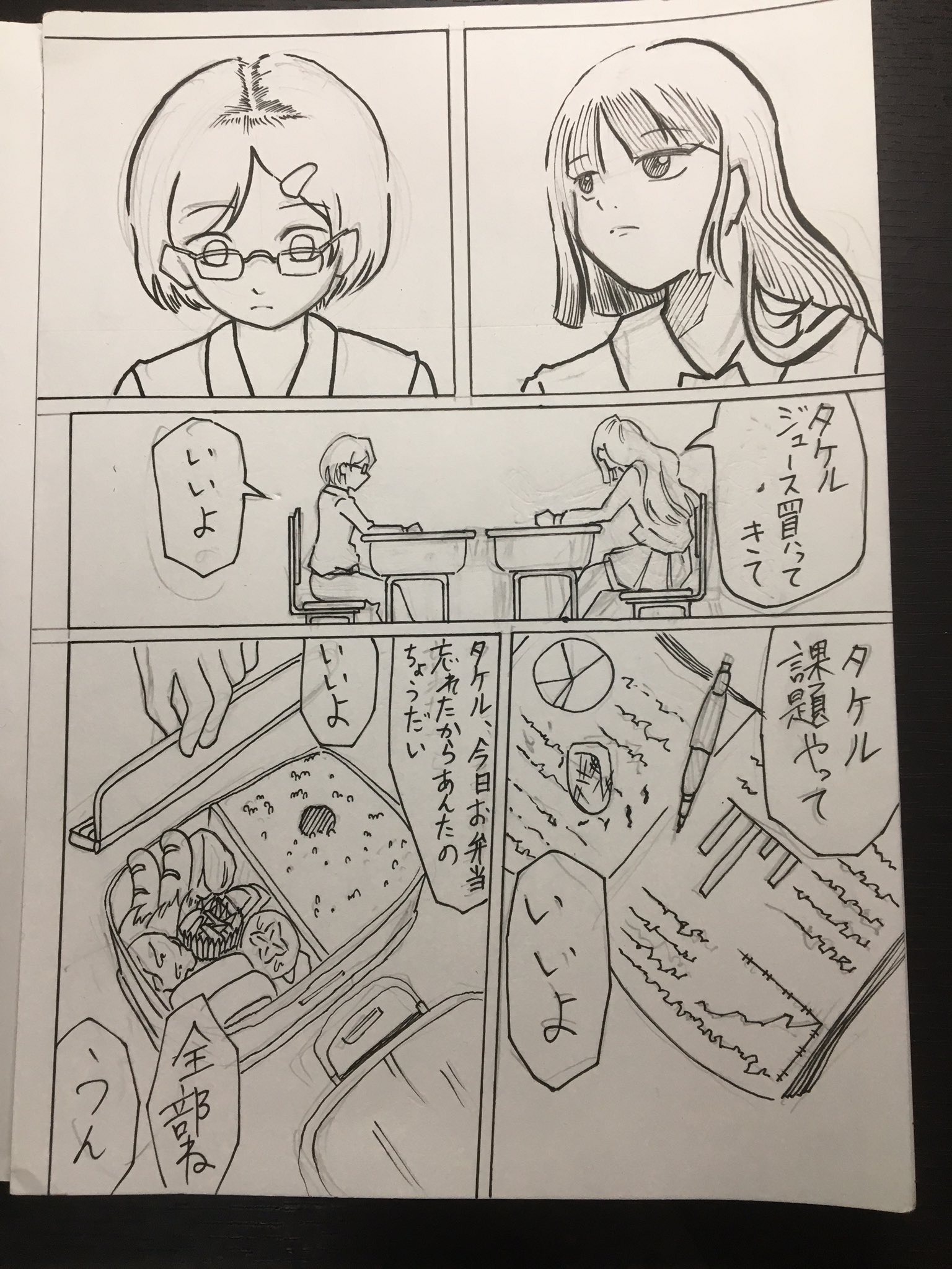 モリシタン 漫画家志望 En Twitter 漫画 即答 自作漫画 漫画家志望さんと繋がりたい