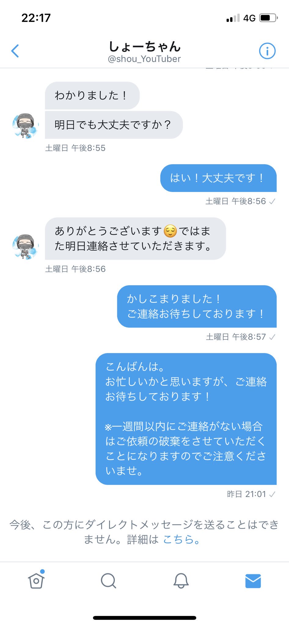 百田 まあ途中からおかしいなあと思っておりましたが 絵の依頼 未払いでブロックされました とても残念です 悲しい Shou Youtuber 有償依頼 イラスト依頼 レインボーシックスシージ