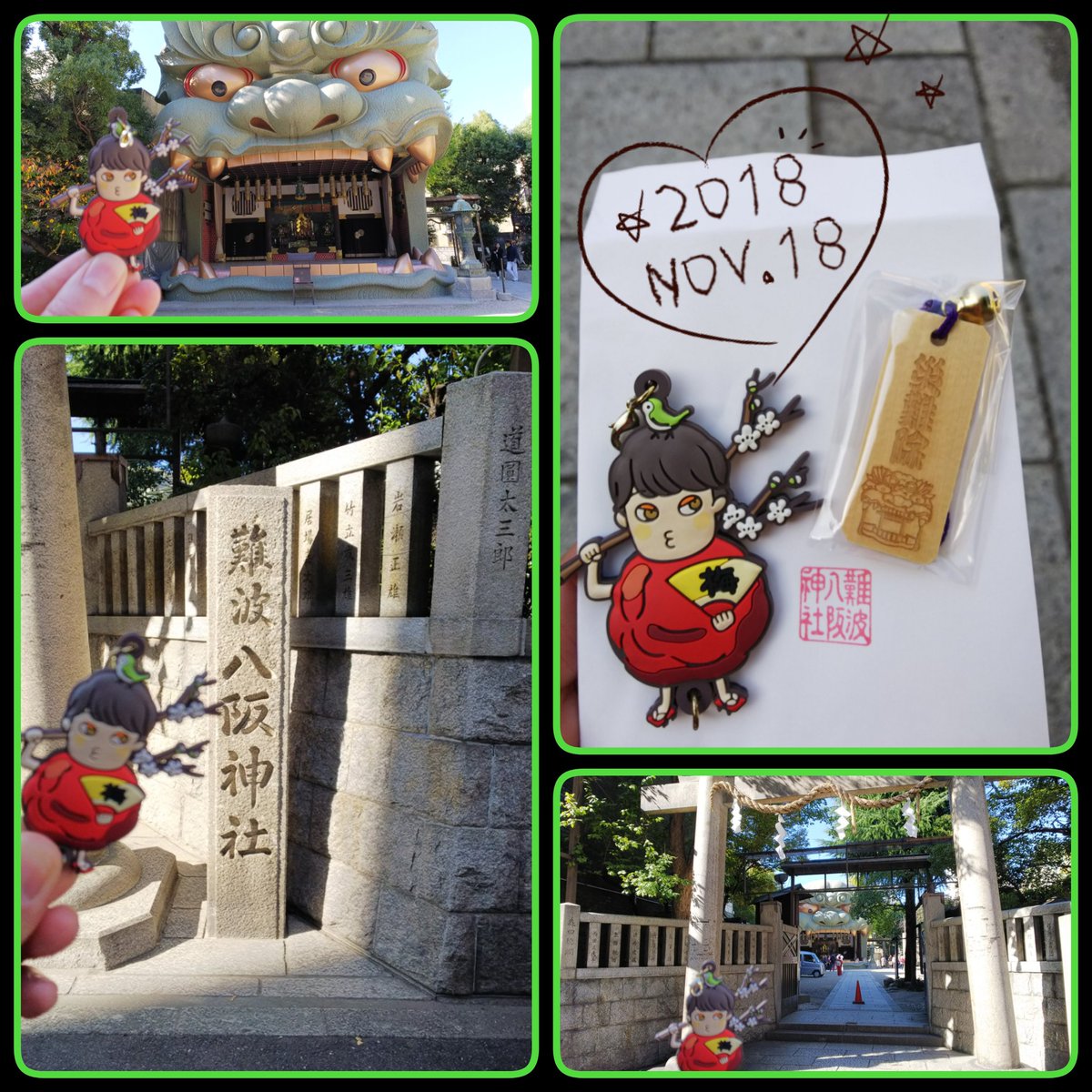 ゆか 大阪2日目は行こうと決めていたジャニ勉ロケ地 が来た 難波八阪神社 境内を咥えたらように見える獅子は圧巻です