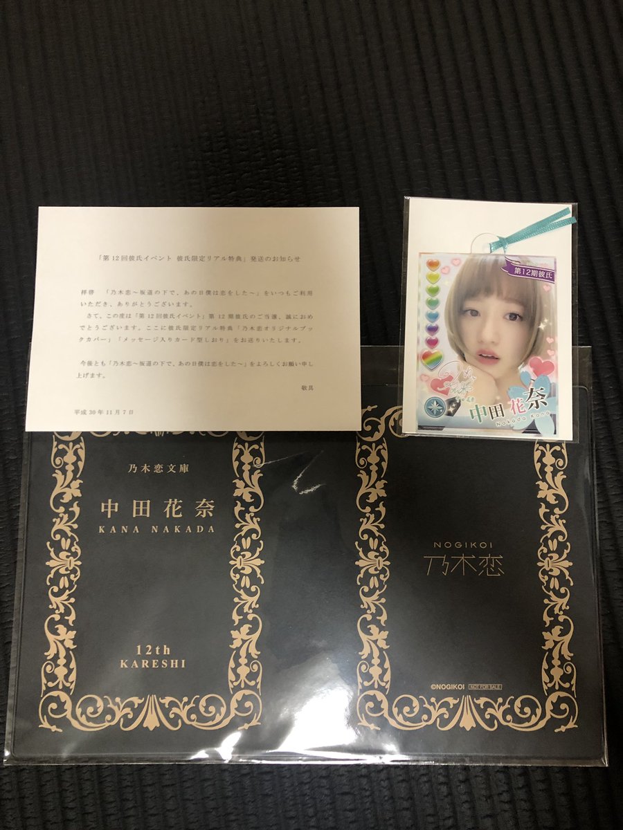乃木恋 第12期 彼氏イベント特典 山下美月 メッセージ入りカード型しおり-