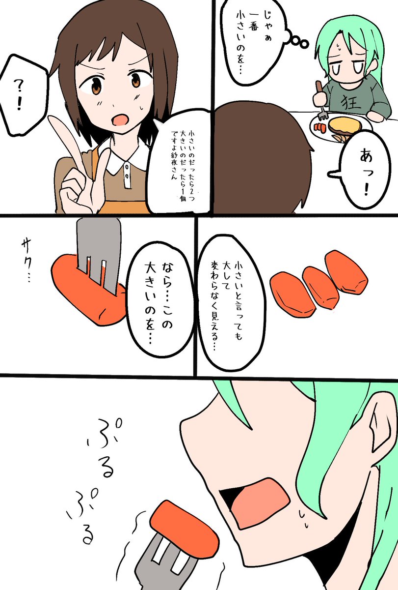 この後めちゃくちゃ(紗夜さんがつぐみに)甘えた https://t.co/4lURGCoJaV