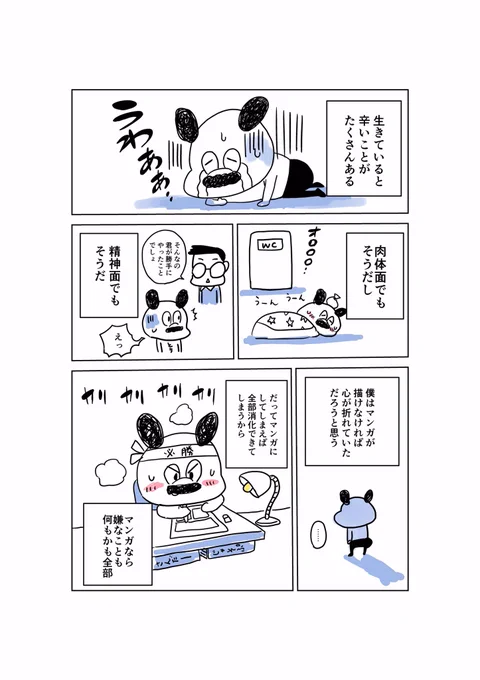 マンガっていいよね!ってお話。 