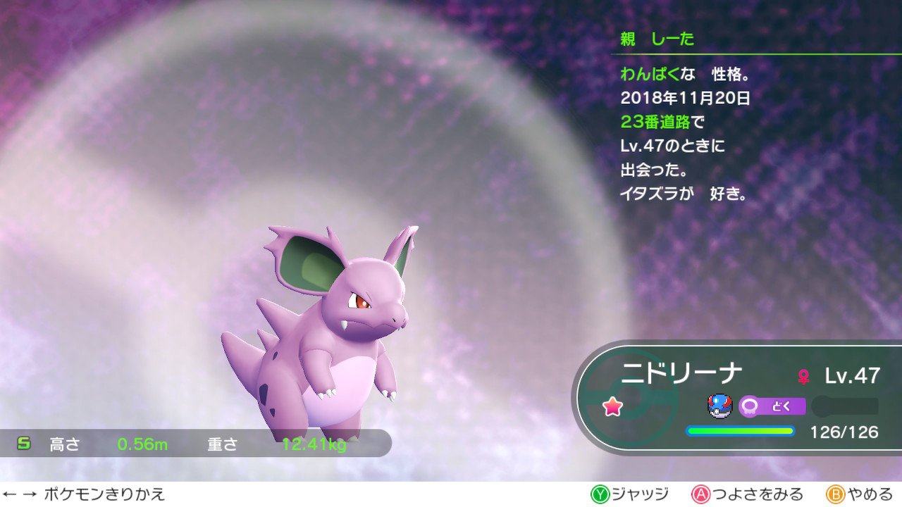 画像 連鎖なしの色違いニドリーナ ピカブイ T Co Cqsebtro2o Matomehub まとめハブ 画像 連鎖なしの色違いニドリーナ ピカブイ T Co Cqsebtro2o Matomehub まとめハブ