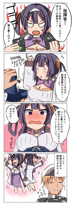 このようにして寧海に散財を許してもらうのDA! 