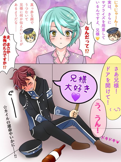 イケレボ を含むマンガ一覧 いいね順 3ページ ツイコミ 仮
