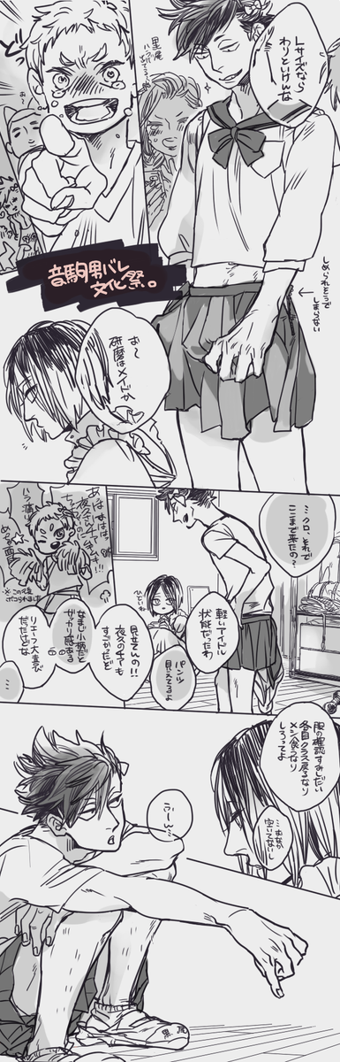 >研クロはもう描かれないですか(;-;)? https://t.co/HduBzOggY6 #odaibako_mtzk00 成仏しかけているので見守る姿勢になってますが大好きですし、これUPしていないのお陰さまで思い出しました!!!!(※女装注意です) 