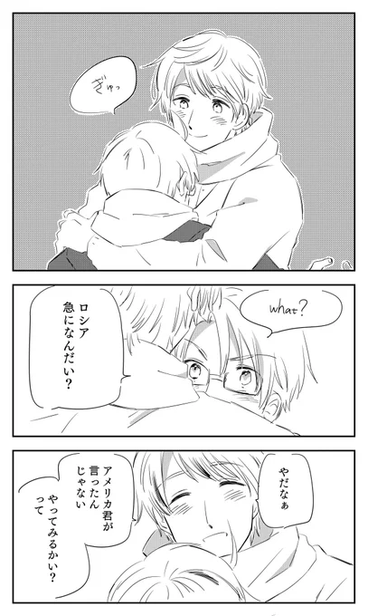 ぎゅっとしてボキッと
ろべいらくがき 