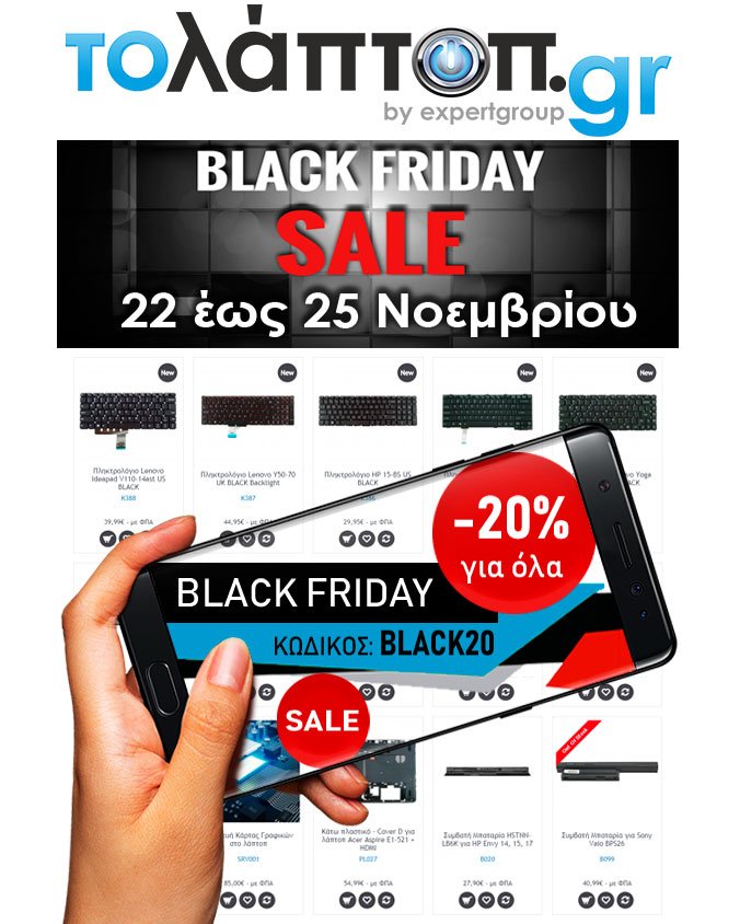 TOLAPTOPgr's tweet photo. 💥 BLACK FRIDAY στο τοΛΑΠΤΟΠ.gr!💥Starts Now -20% σε όλα‼ - https://t.co/NPGYsS6Tqk https://t.co/uCXTwixXml