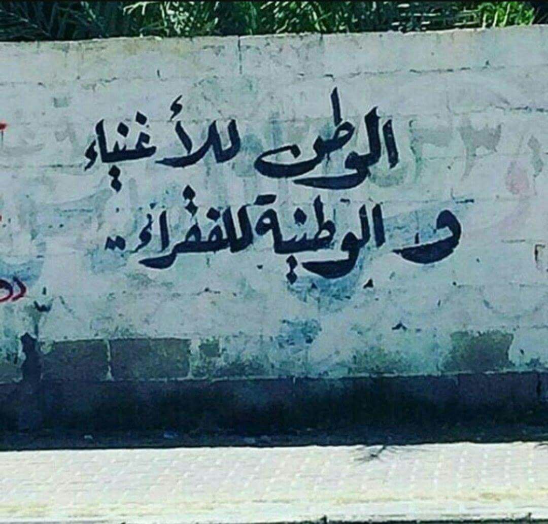 arshamrezaee's tweet photo. #وطن برای ثروتمندان است 
و #وطن_پرستی برای فقرا!

#پاینده_ایران https://t.co/xzhNyPikEq