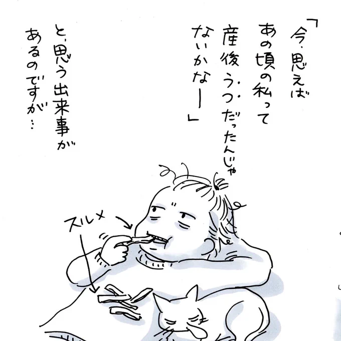 どうかしていた産後の思い出① 