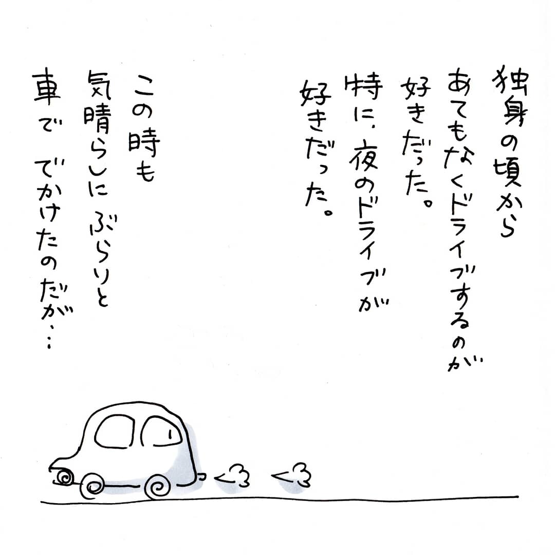 どうかしていた産後の思い出① 