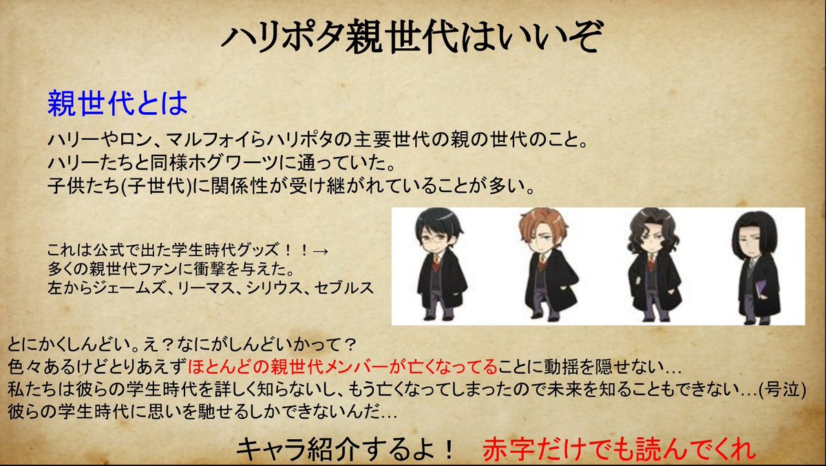 飴 金ローのハリポタ死の秘宝part2に向けて親世代のプレゼン作りました 親世代はいいぞ ネタバレあります 超個人的意見含む 私の推しをどうぞ ポッター夫妻と死の秘宝part2おすすめポイントはリプ欄に T Co Mcd4ugqvzi Twitter