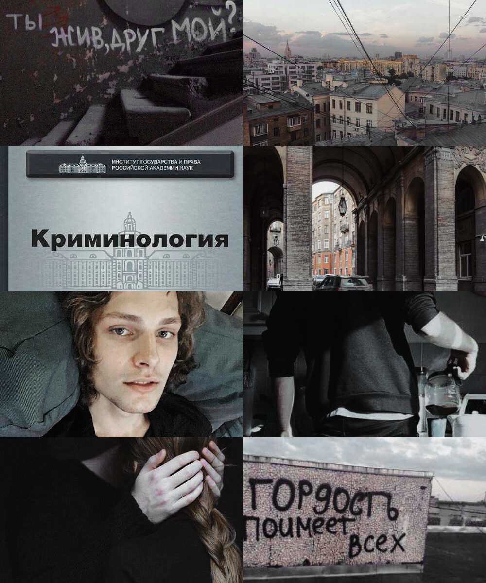 blinbelinsky's tweet photo. «Преступление и наказание», modern!AU https://t.co/m9srIUD3G1