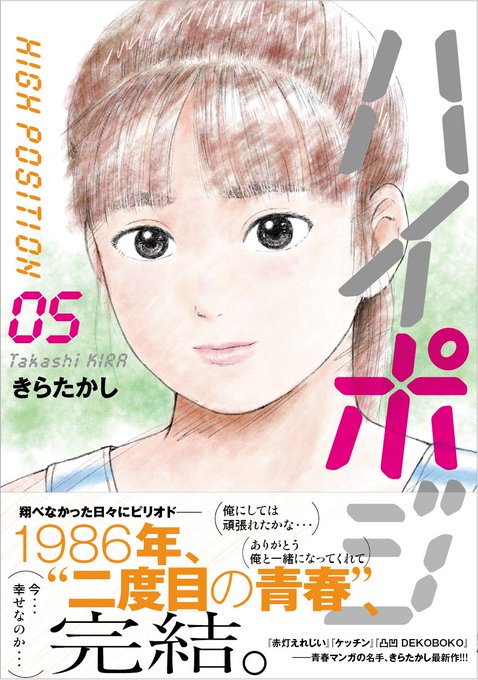 Popular Tweets Of きらたかし 没イチ 1巻発売中 赤灯えれじい ヤンマガ掲載中 2 Whotwi Graphical Twitter Analysis Popular Tweets Of きらたかし 没イチ 1巻発売中 赤灯えれじい ヤンマガ掲載中 2 Whotwi Graphical Twitter Analysis