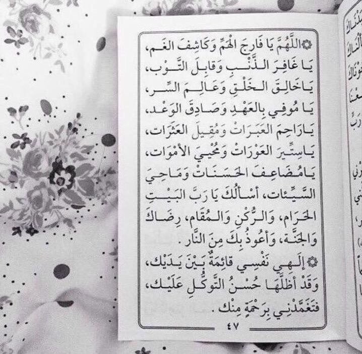 isaodii's tweet photo. لتكون شافعه لنا يوماً تداولها ⛈ . https://t.co/ZN83QkPARX