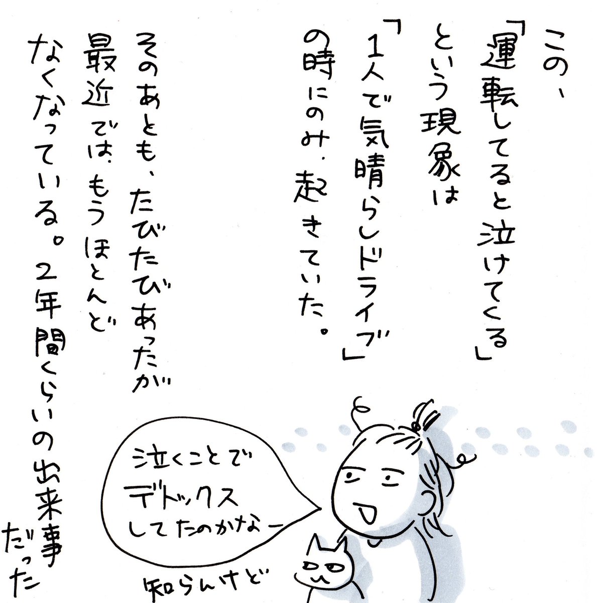 最後③ 