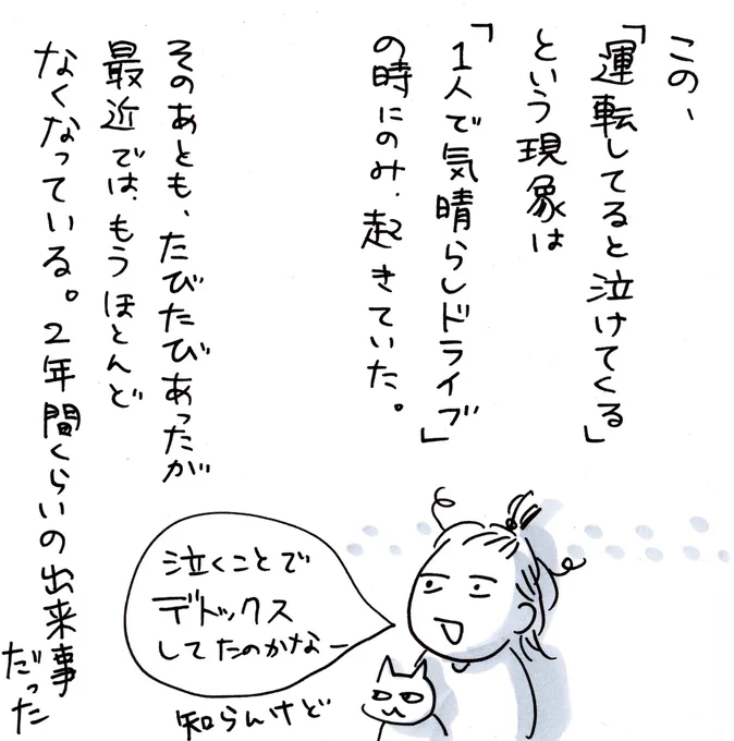 最後③ 