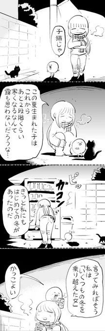 いくつもの冬を乗り越えた女 #はぐちさん 