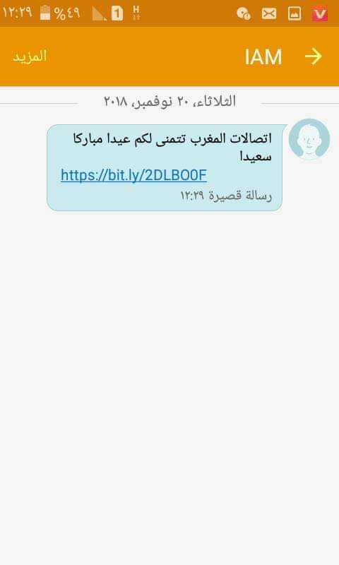 YYechou's tweet photo. شكرا اتصالات 😂😂😂ماشي بحال شيي ناس https://t.co/TZvGYlKxxB